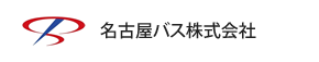 名古屋バス株式会社