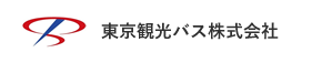 東京観光バス株式会社