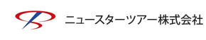 ニュースターツアー株式会社