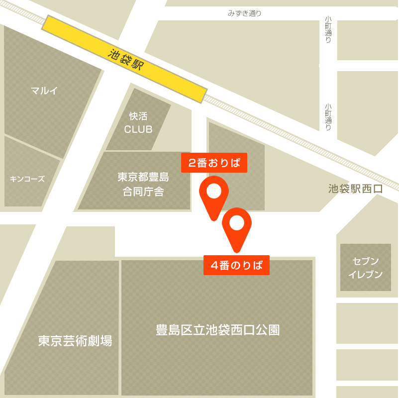 池袋駅西口