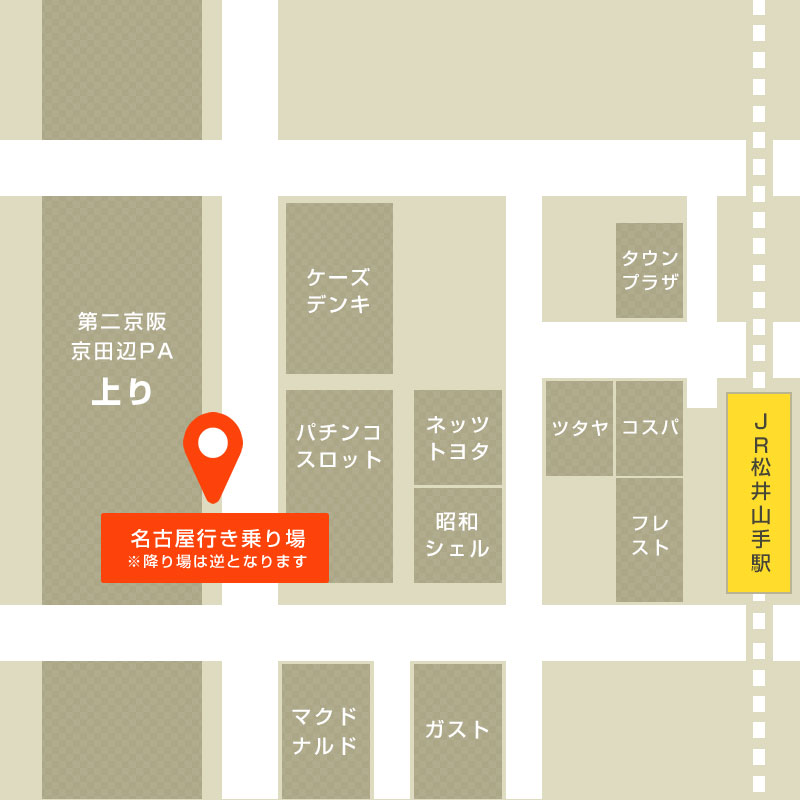 高速京田辺