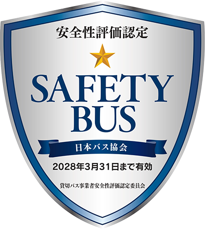 安全への取り組み】 | 大阪バス株式会社 高速バス（ニュースター号